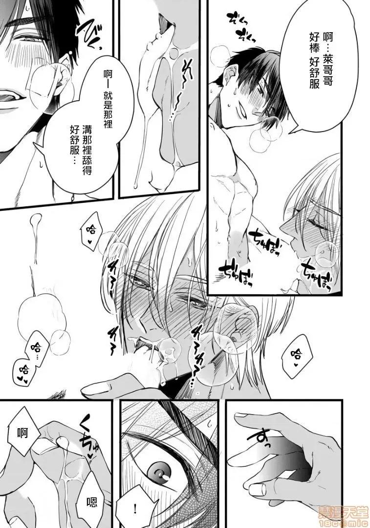 碩果的α王 落果のα王 2 第15页