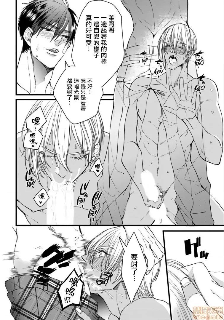 碩果的α王 落果のα王 2 第16页