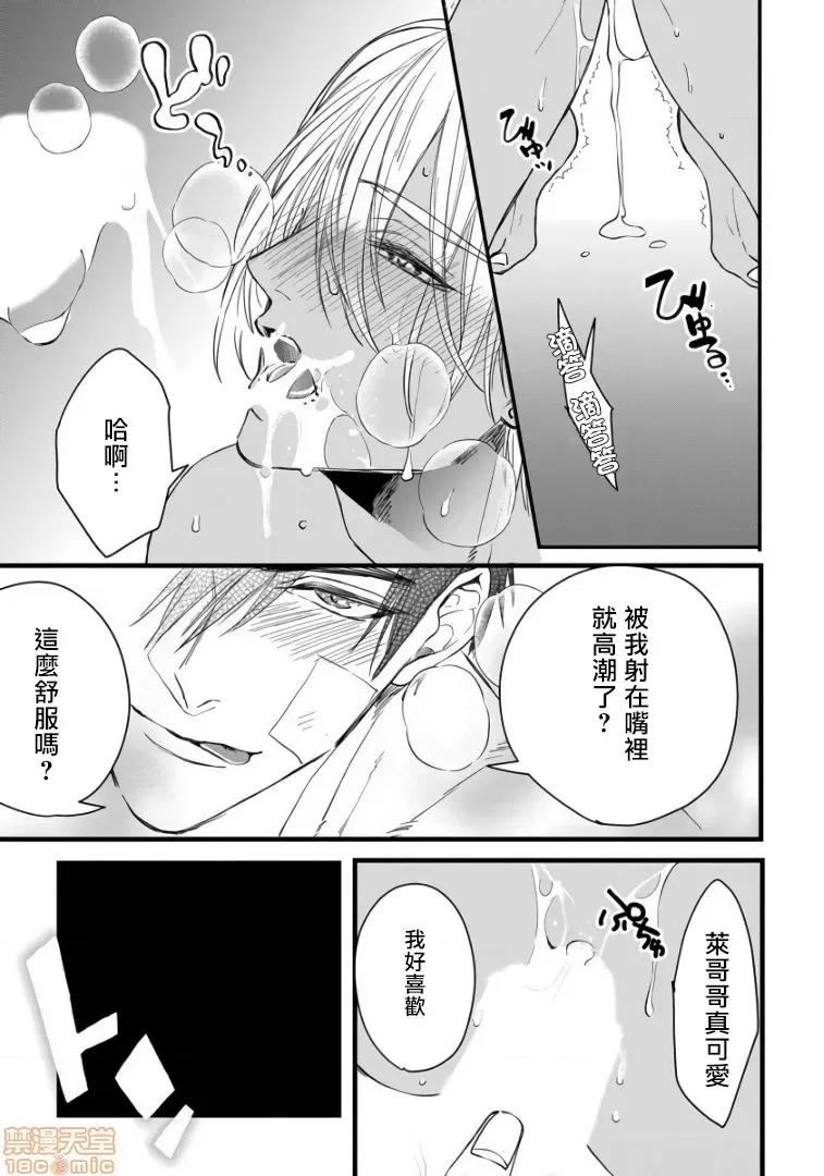 碩果的α王 落果のα王 2 第17页