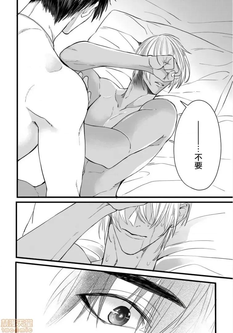 碩果的α王 落果のα王 2 第18页
