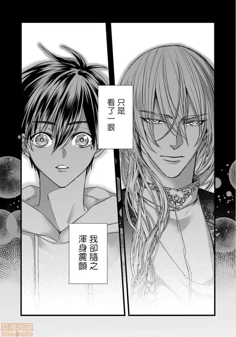 碩果的α王 落果のα王 2 第22页