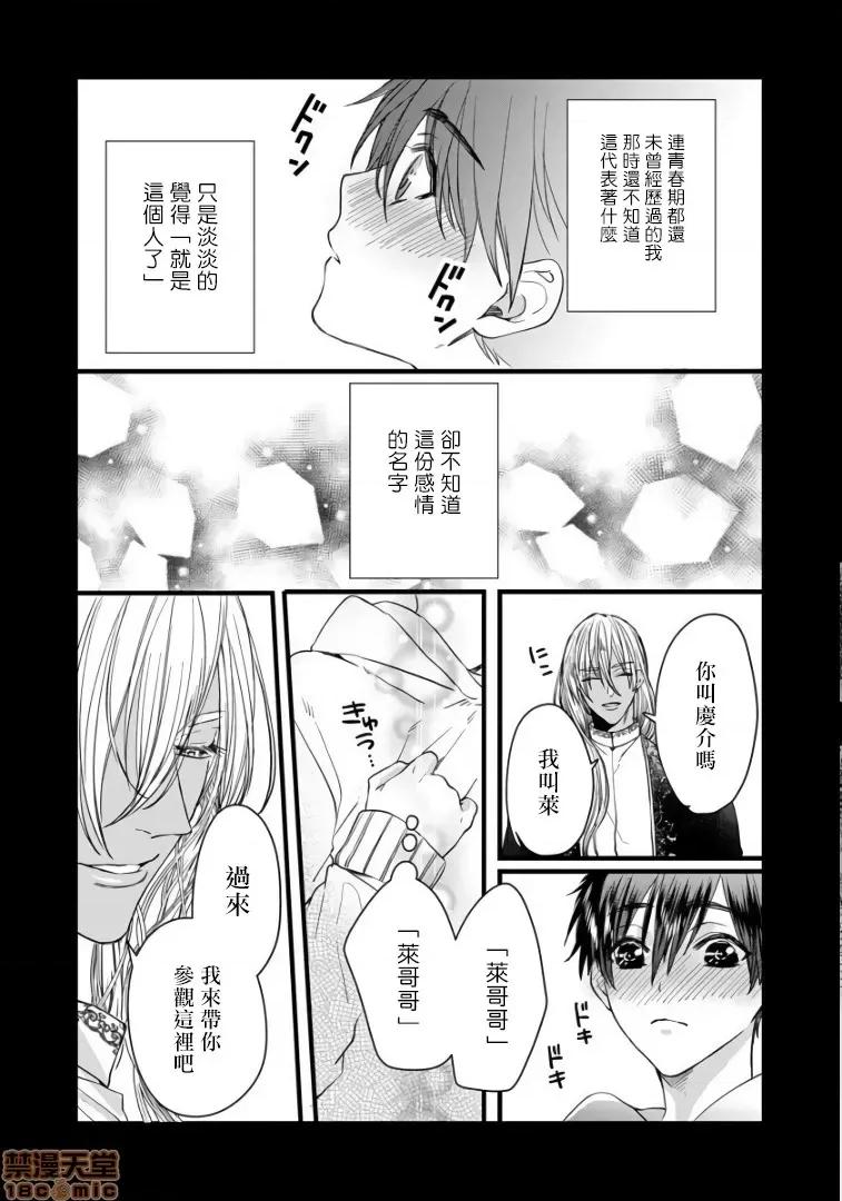 碩果的α王 落果のα王 2 第23页