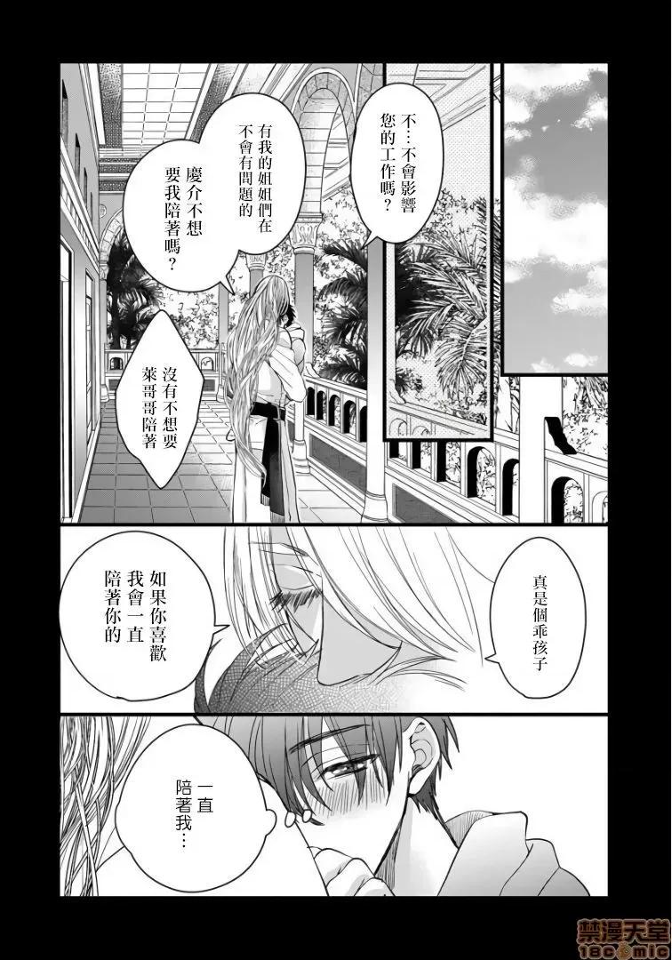 碩果的α王 落果のα王 2 第24页