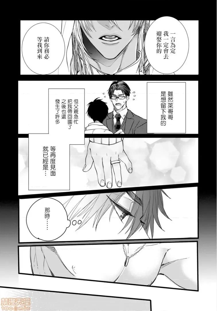 碩果的α王 落果のα王 2 第26页