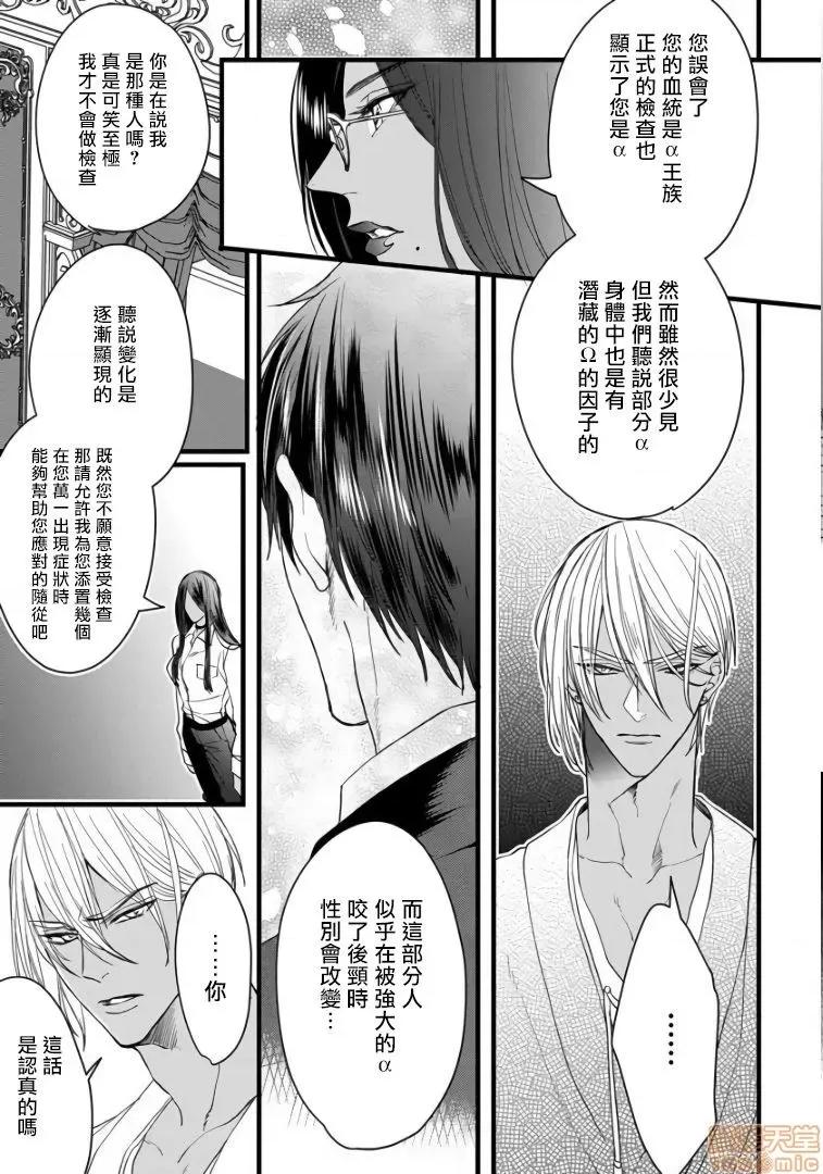 碩果的α王 落果のα王 2 第29页