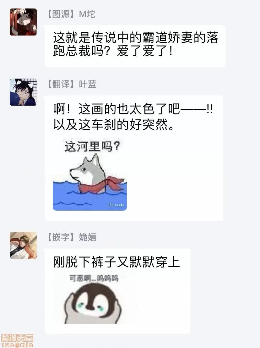 碩果的α王 落果のα王 2 第35页