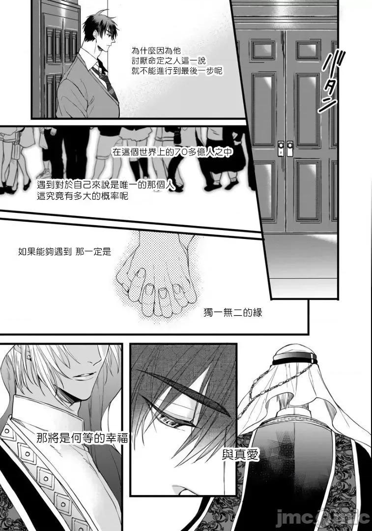 碩果的α王 [中村まきの] 落果のα王3 第5页
