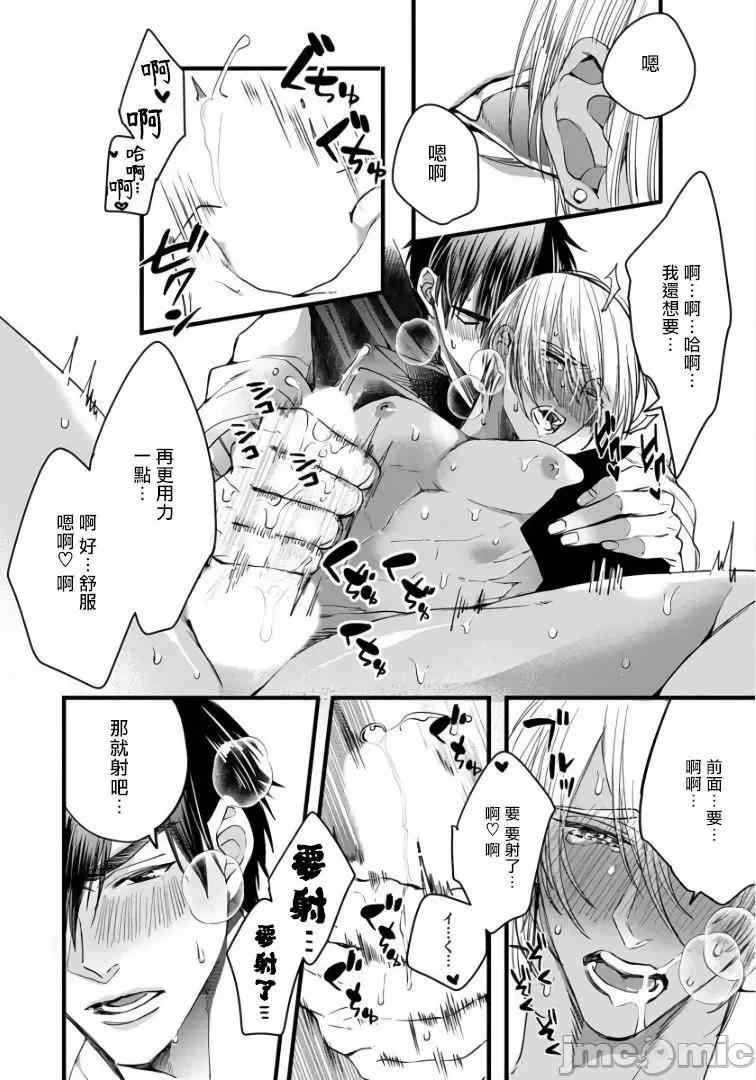 碩果的α王 [中村まきの] 落果のα王3 第28页