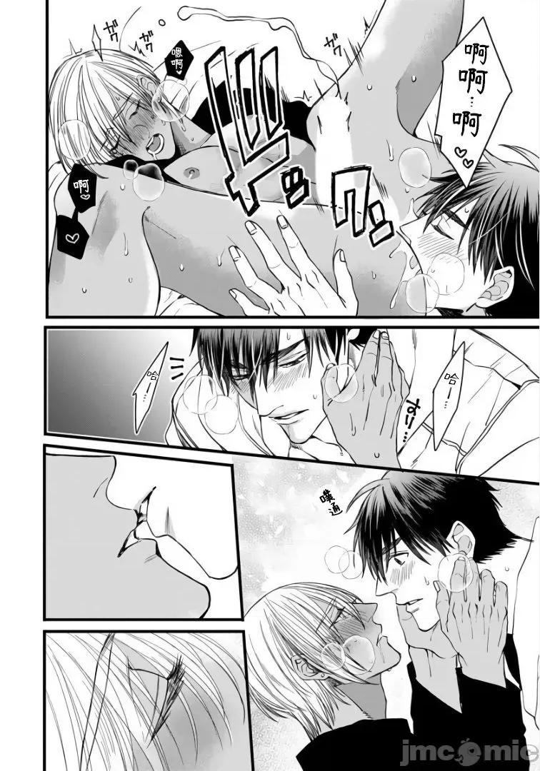 碩果的α王 [中村まきの] 落果のα王3 第32页
