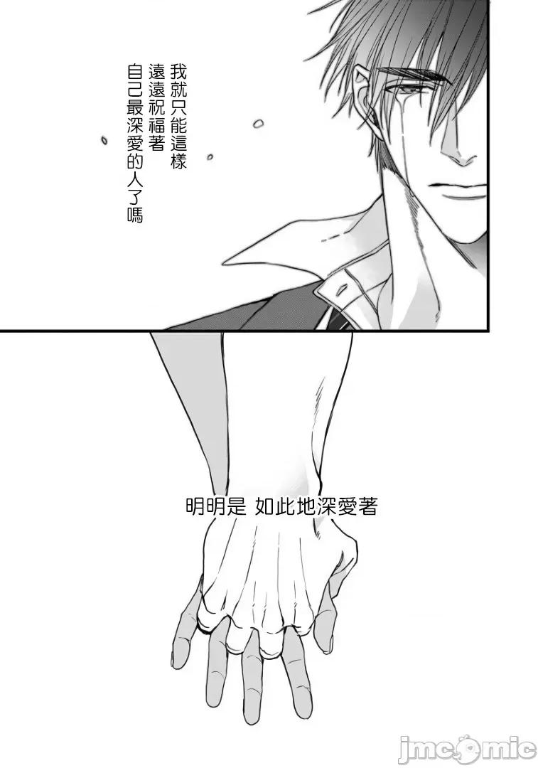 碩果的α王 [中村まきの] 落果のα王3 第35页