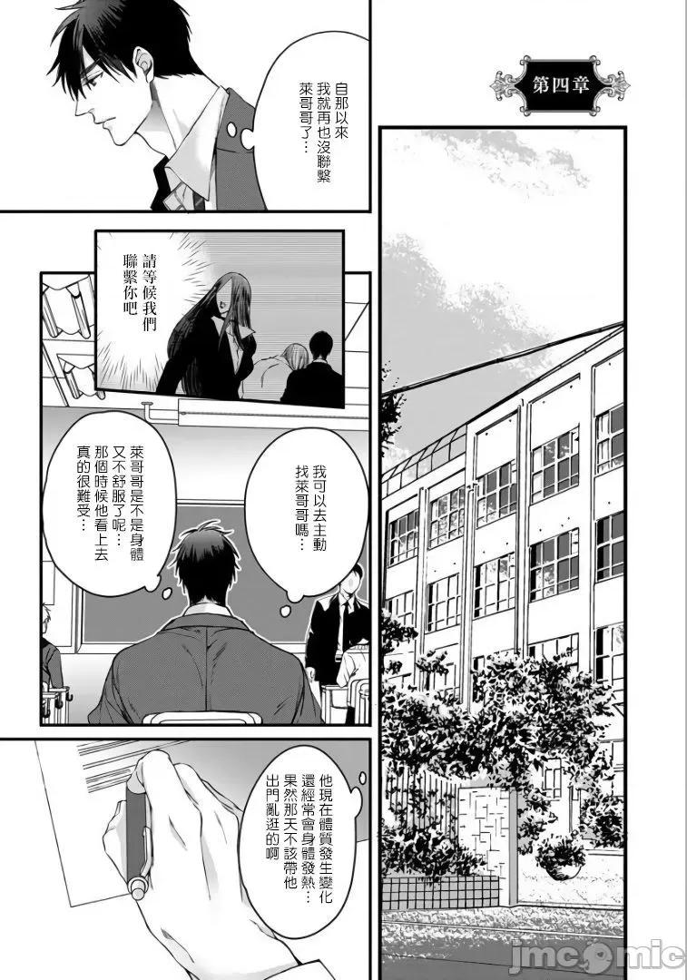 碩果的α王 落果のα王 4 第1页