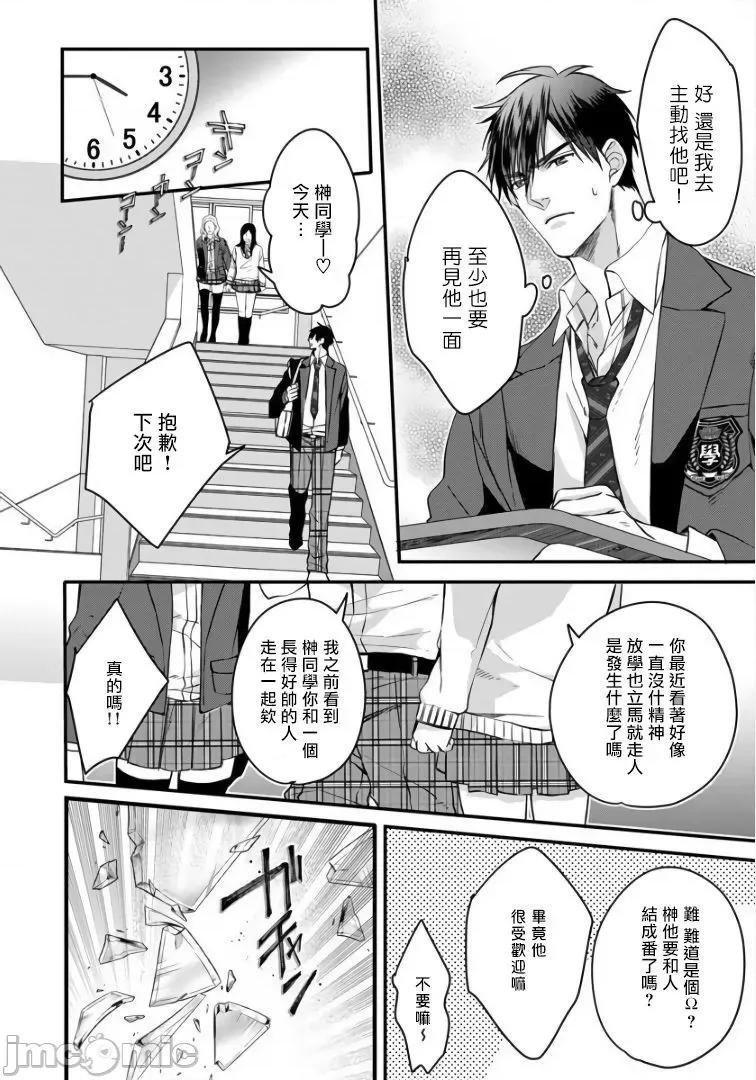 碩果的α王 落果のα王 4 第2页