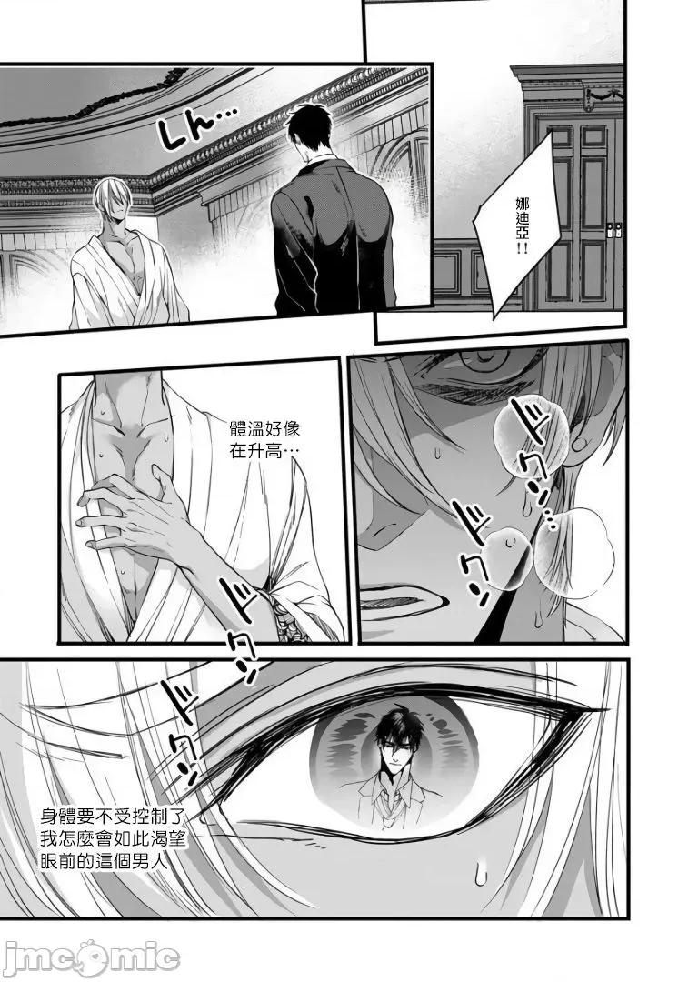 碩果的α王 落果のα王 4 第7页