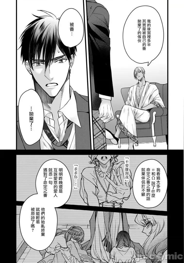 碩果的α王 落果のα王 4 第11页