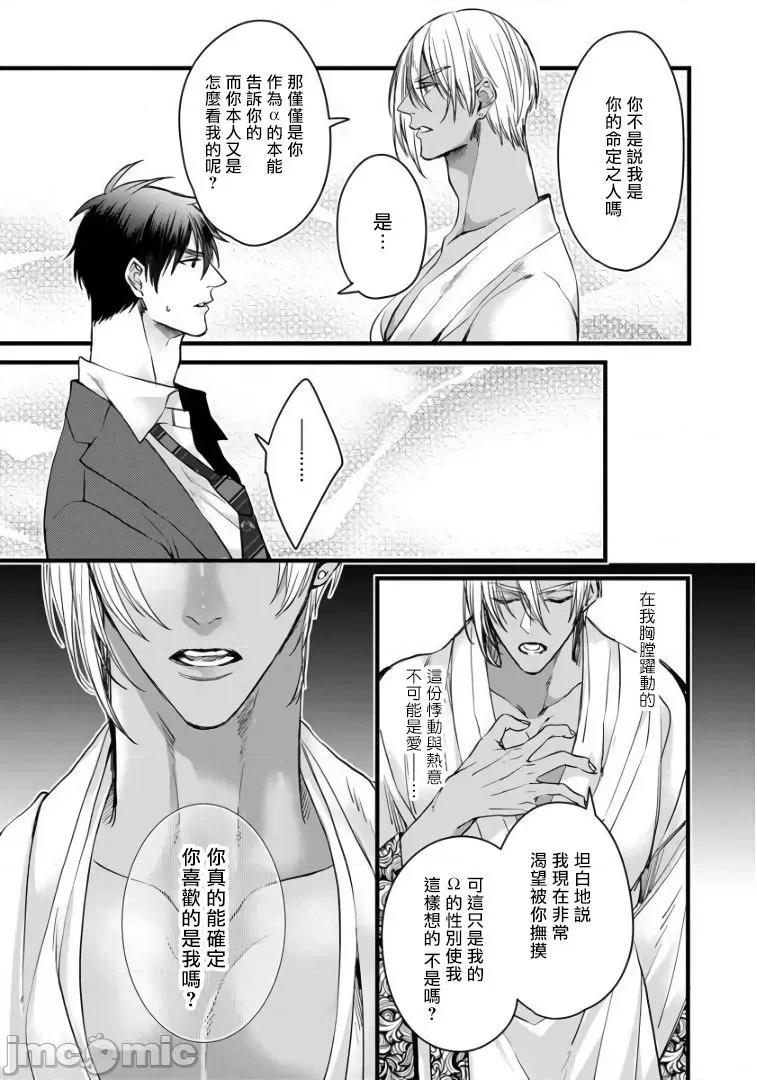 碩果的α王 落果のα王 4 第13页