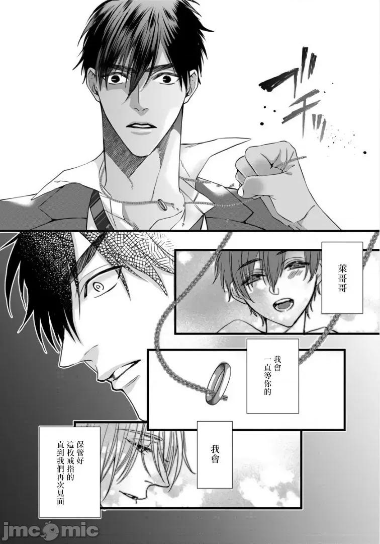 碩果的α王 落果のα王 4 第16页