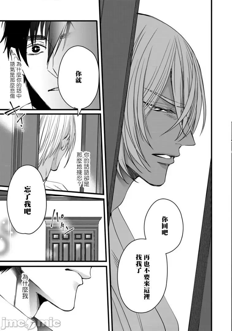 碩果的α王 落果のα王 4 第17页