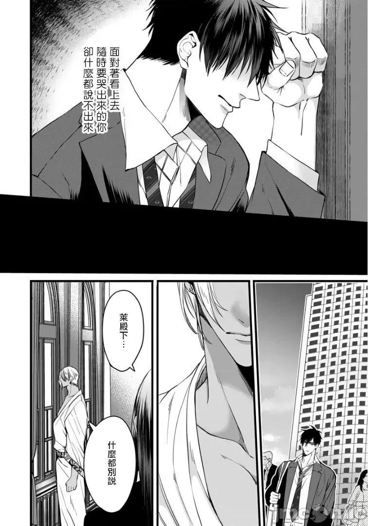 碩果的α王 落果のα王 4 第18页