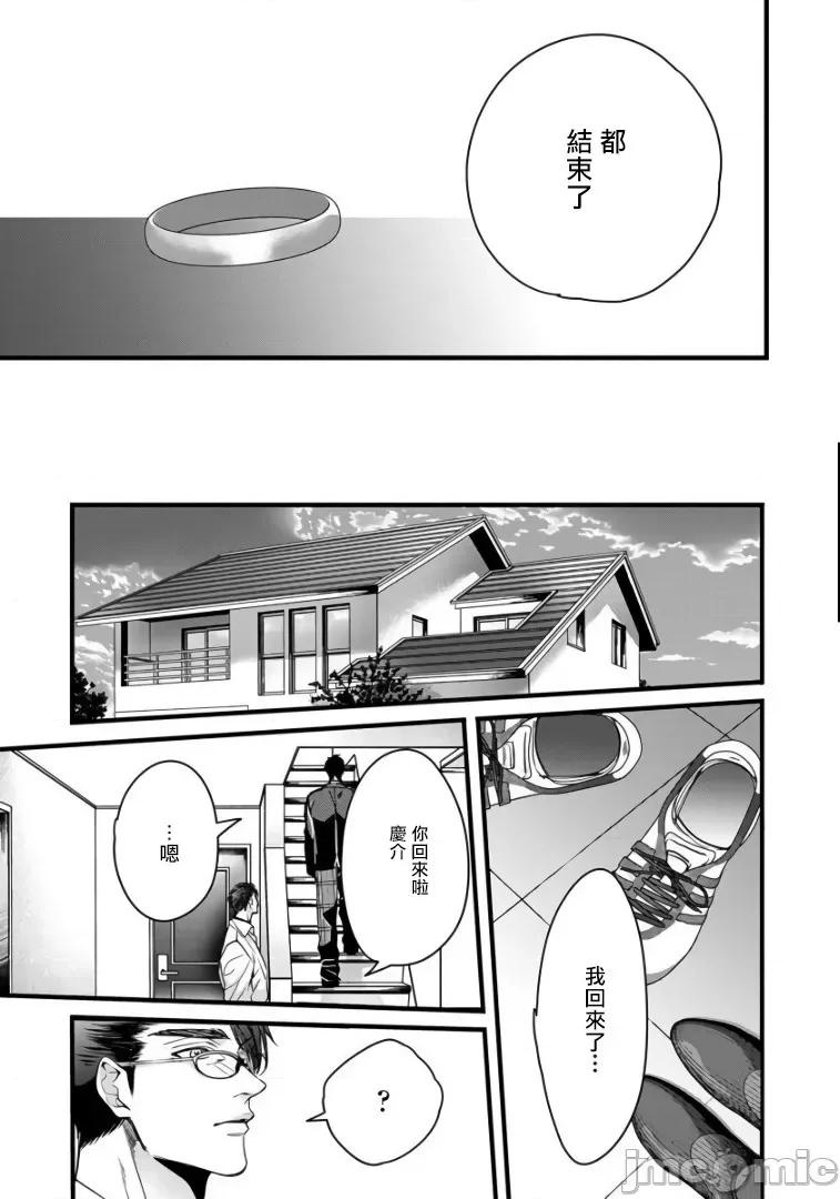 碩果的α王 落果のα王 4 第19页