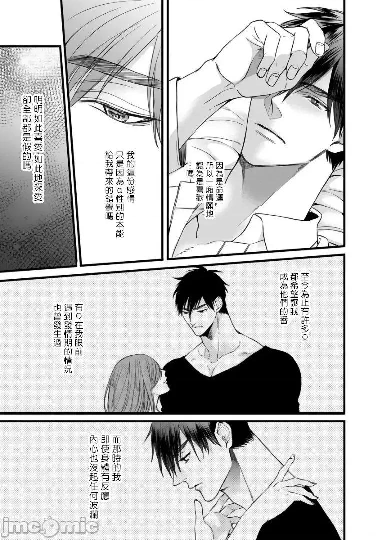 碩果的α王 落果のα王 4 第21页