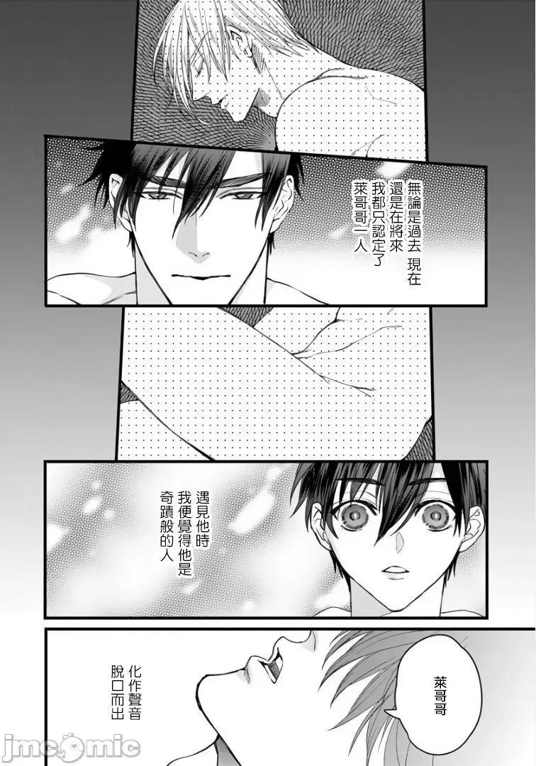 碩果的α王 落果のα王 4 第22页
