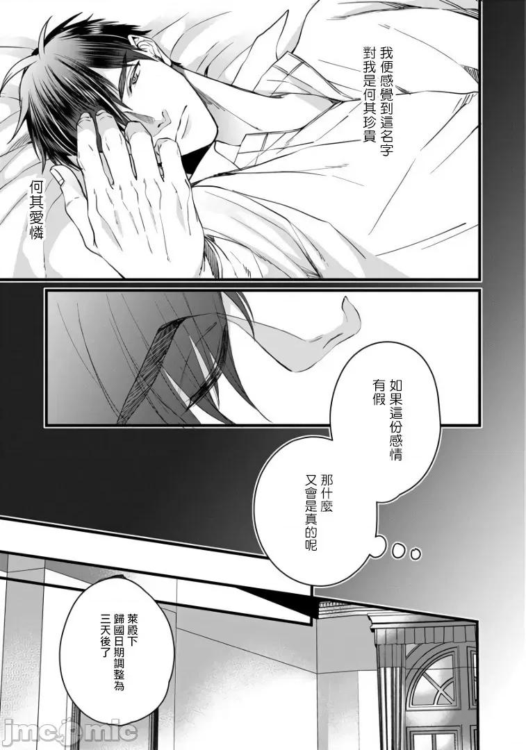 碩果的α王 落果のα王 4 第23页