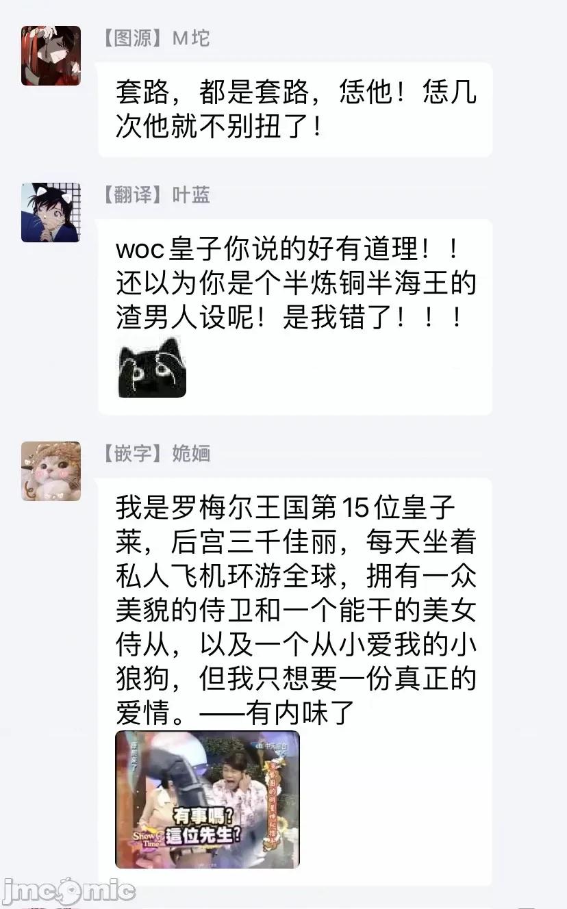碩果的α王 落果のα王 4 第35页
