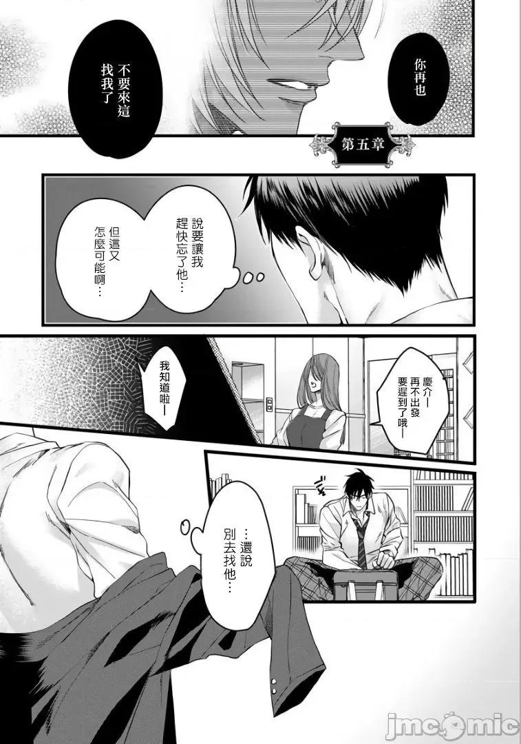 碩果的α王 落果のα王 5-6 第2页