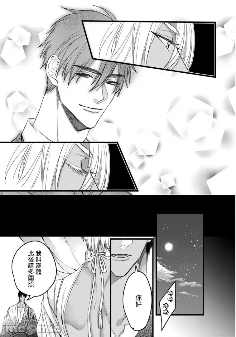 碩果的α王 落果のα王 5-6 第16页