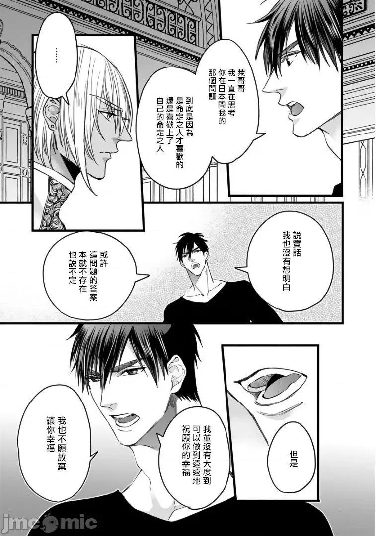 碩果的α王 落果のα王 5-6 第22页