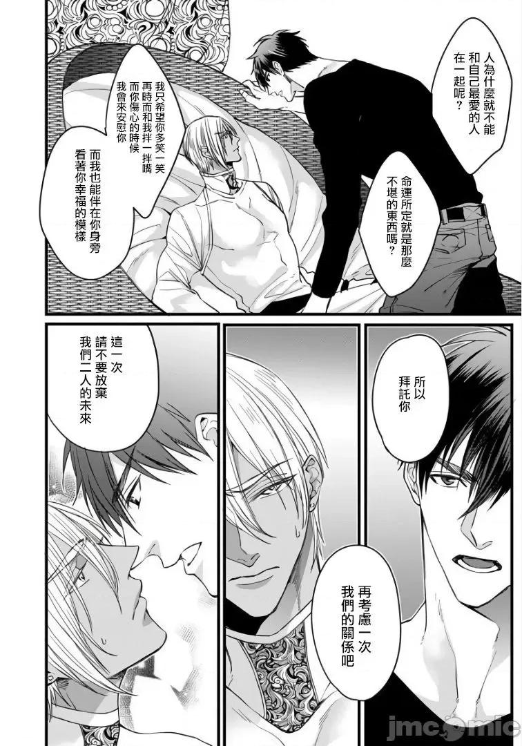 碩果的α王 落果のα王 5-6 第23页