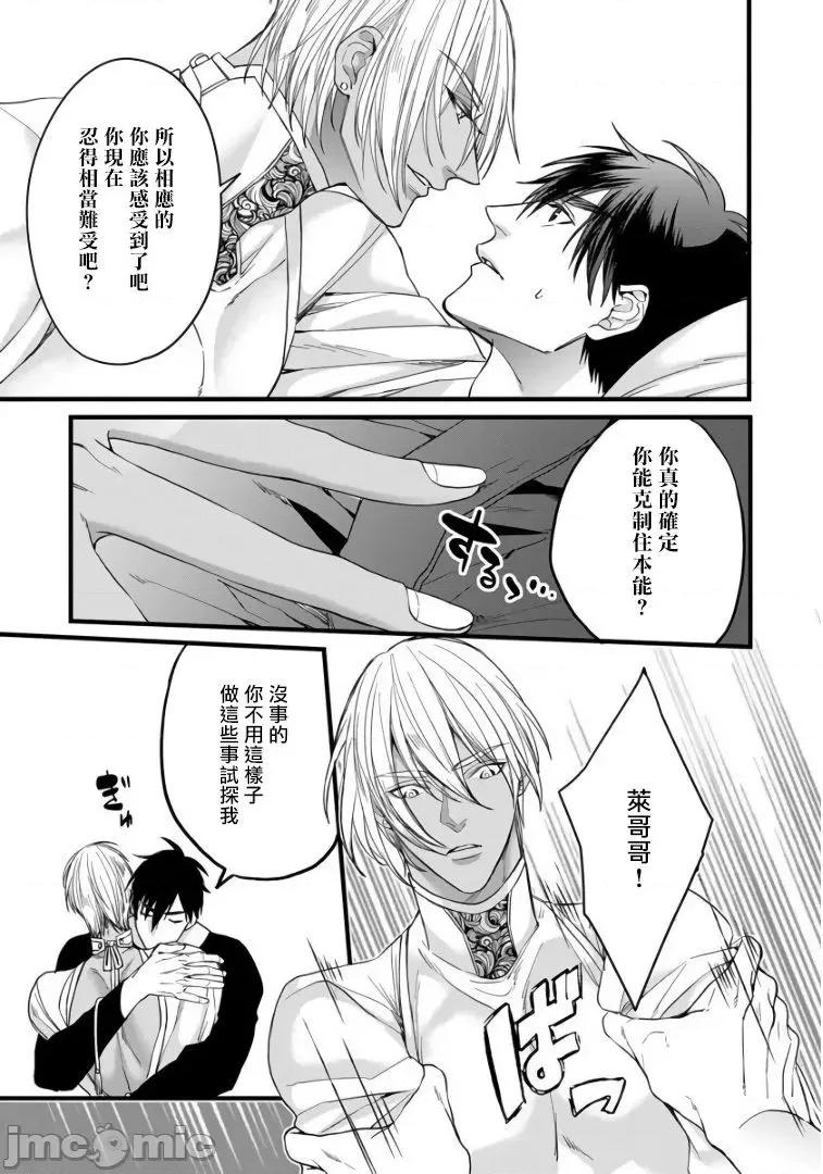 碩果的α王 落果のα王 5-6 第28页