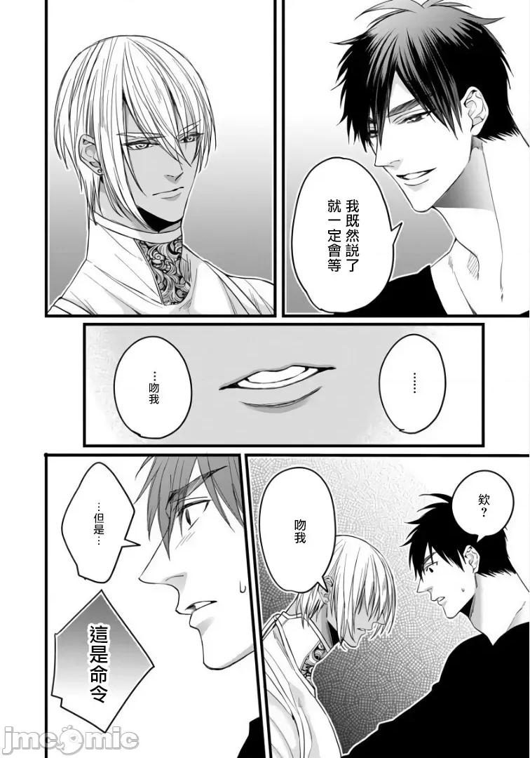 碩果的α王 落果のα王 5-6 第29页