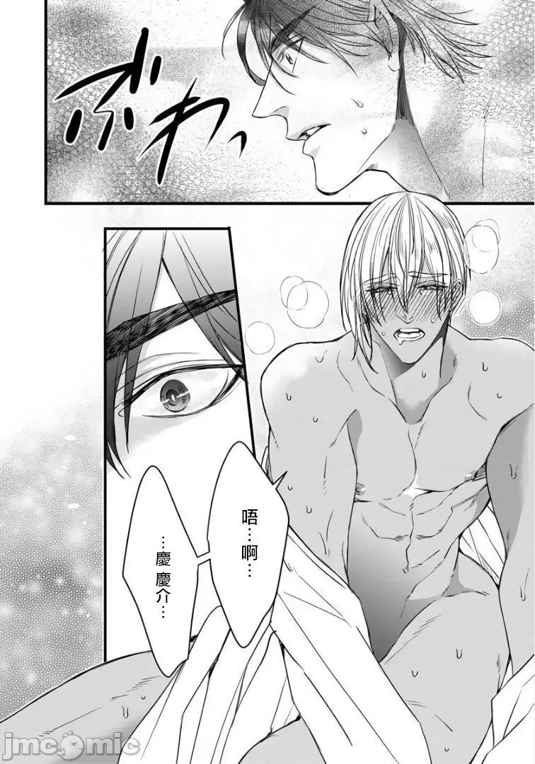碩果的α王 落果のα王 5-6 第71页