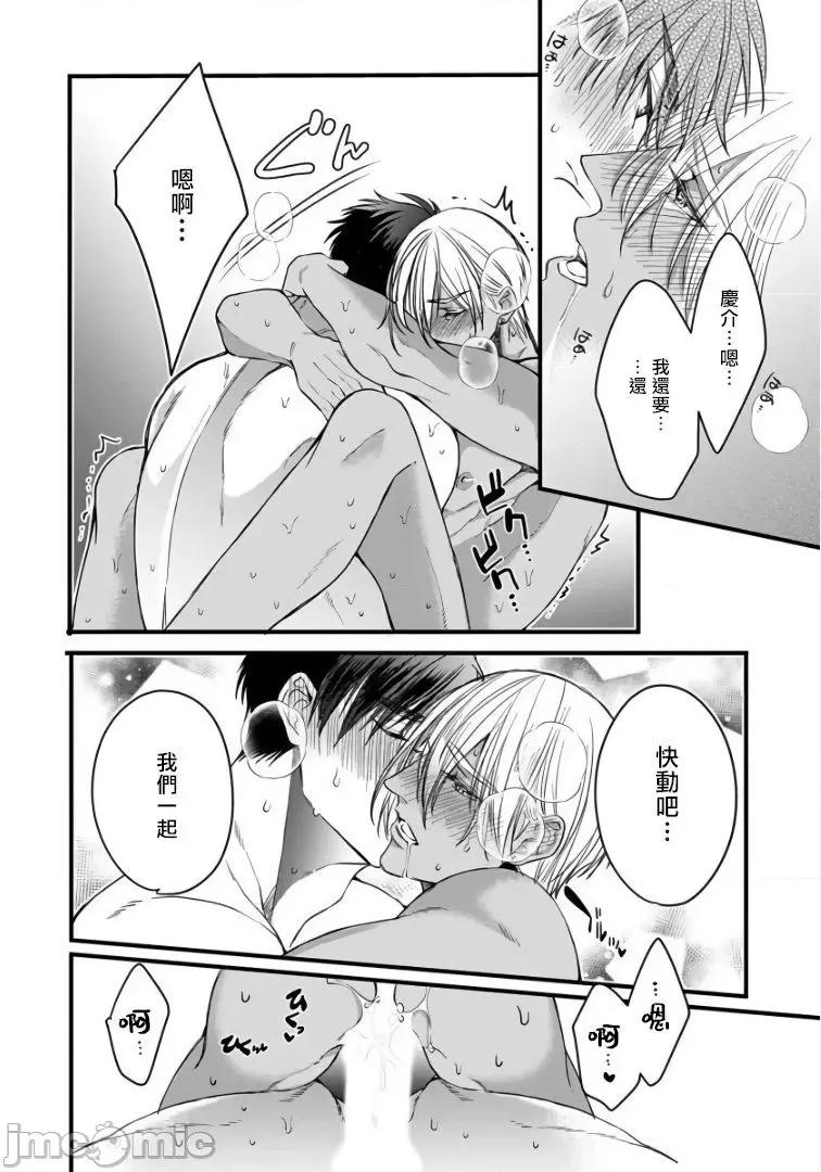 碩果的α王 落果のα王 5-6 第77页