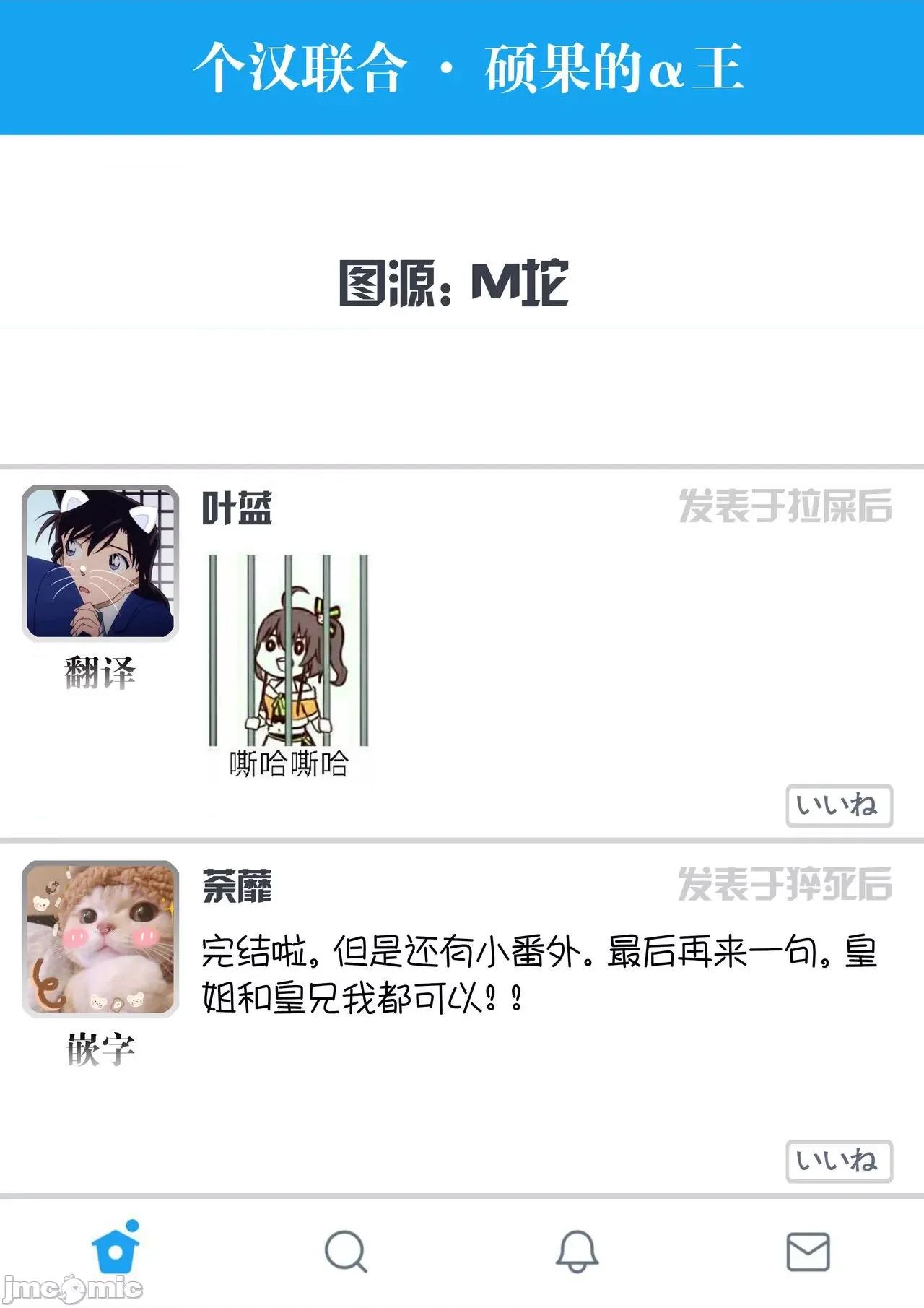 碩果的α王 落果のα王 5-6 第94页