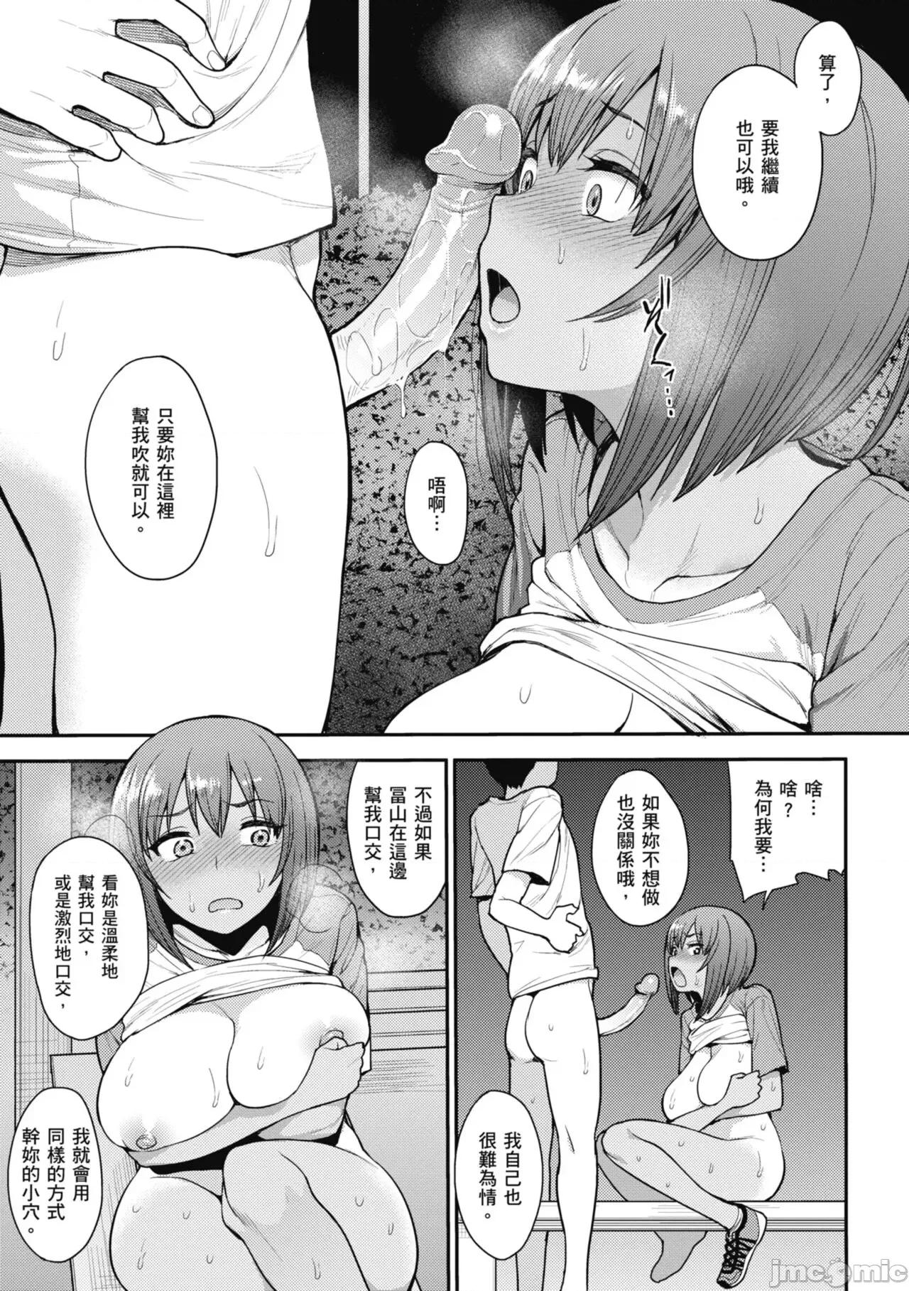 解放青春肉體! 解放青春肉體! [右腦] むいちゃいました! [中國翻譯] [無修正] [DL版] 第77页