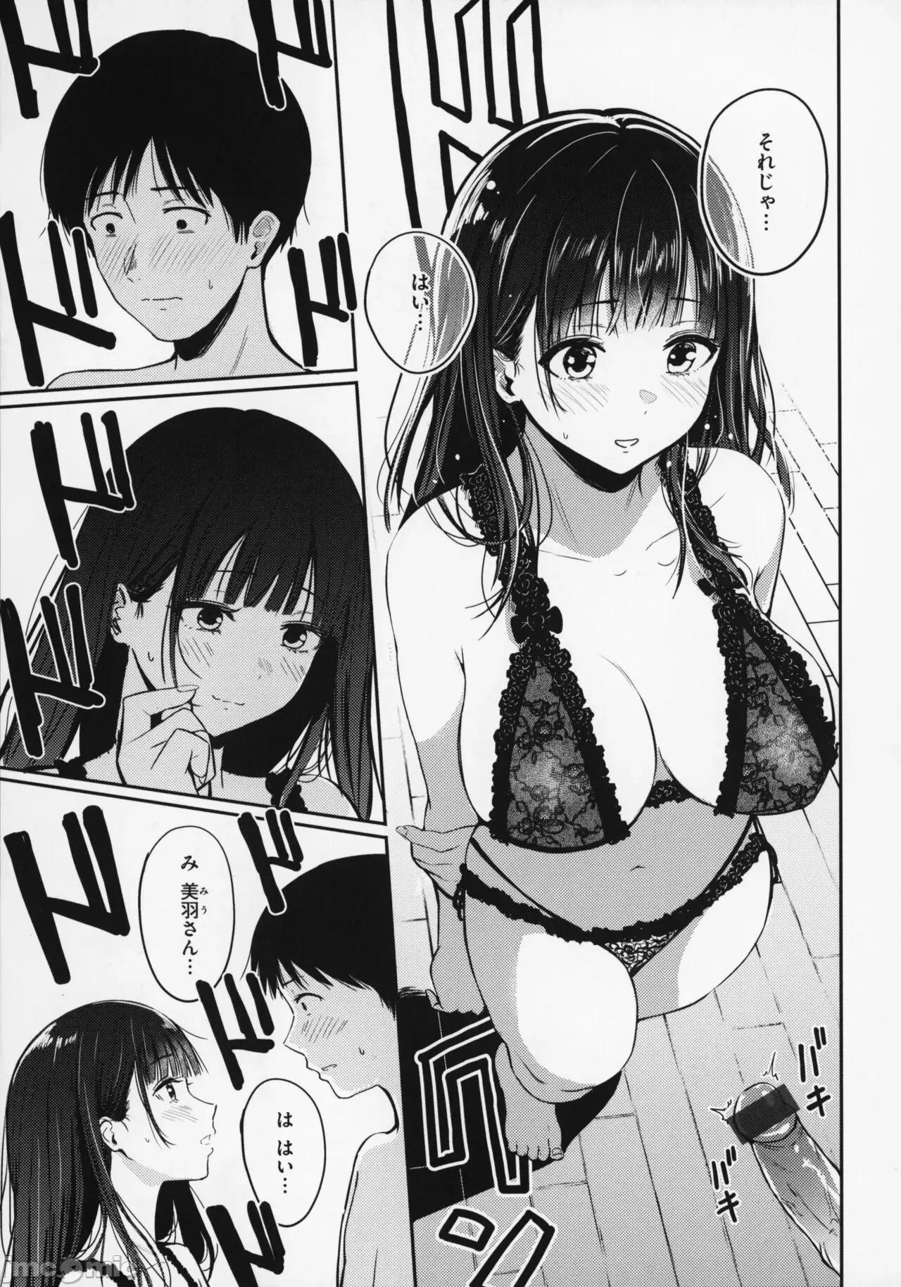 おっぱい [西澤みずき] おっぱい + メロンブックス購入特典4Pリーフレット 第10页