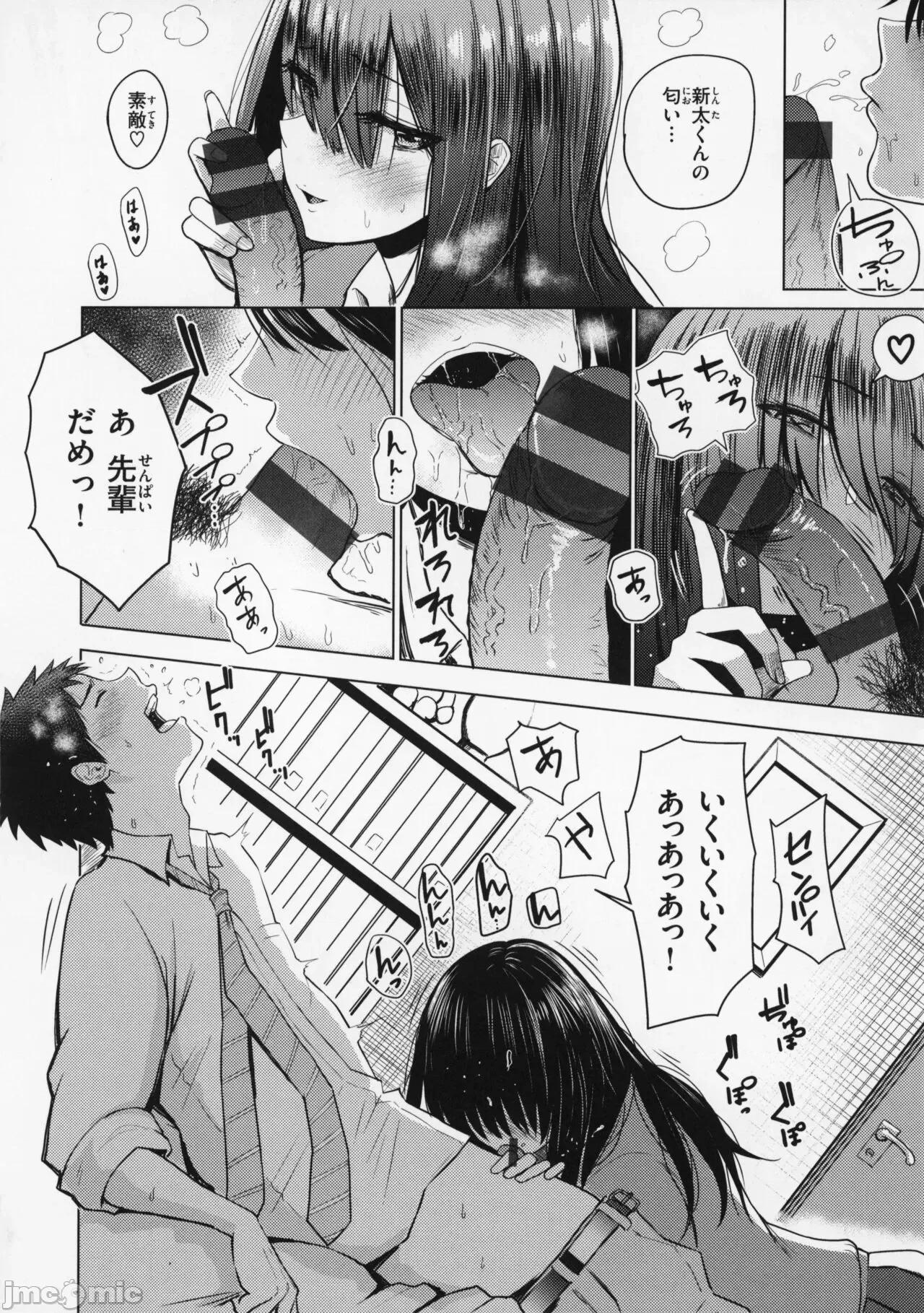 おっぱい [西澤みずき] おっぱい + メロンブックス購入特典4Pリーフレット 第77页