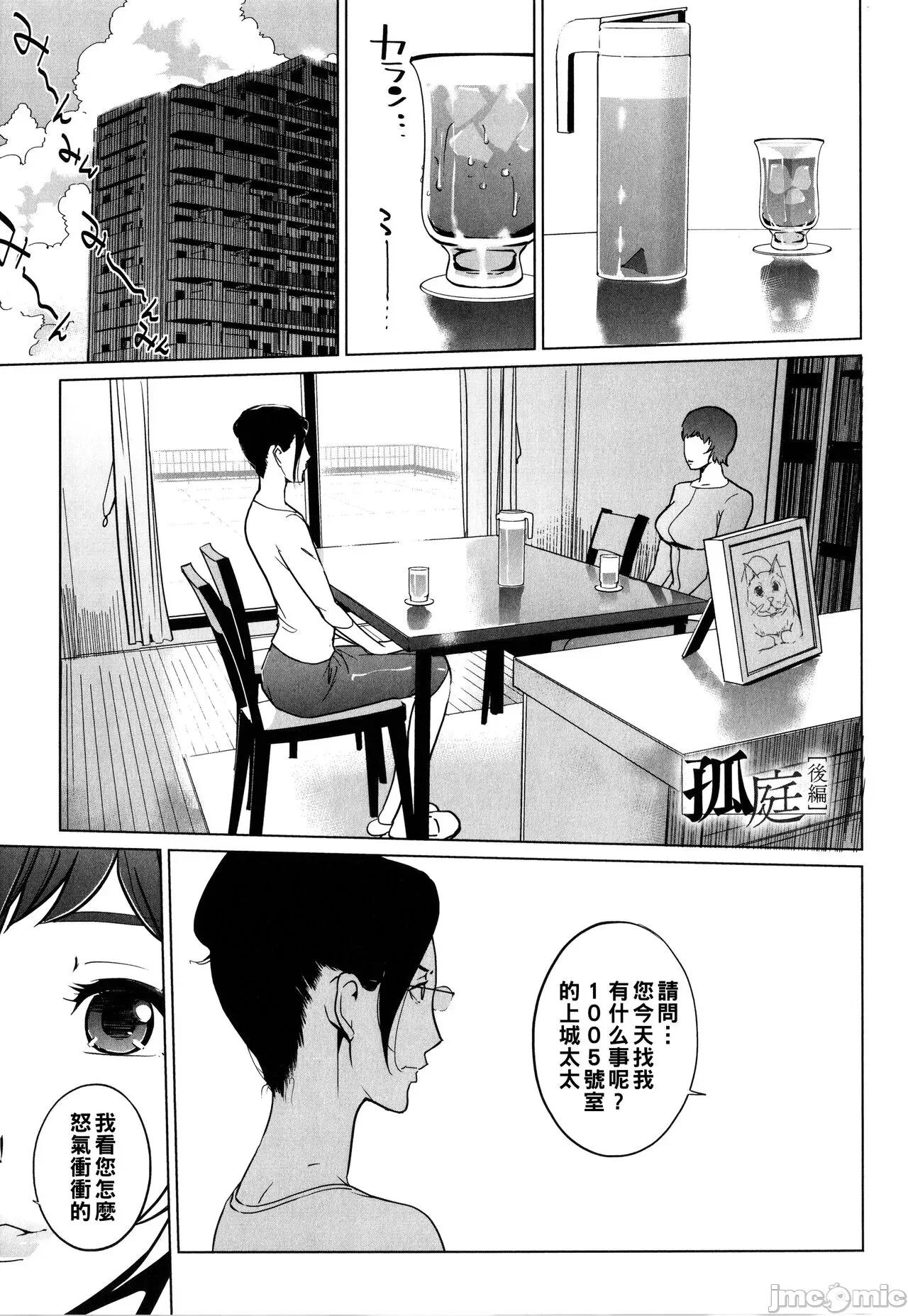 夏の巣 [clone人間] 夏の巣 [中國翻譯] 第45页