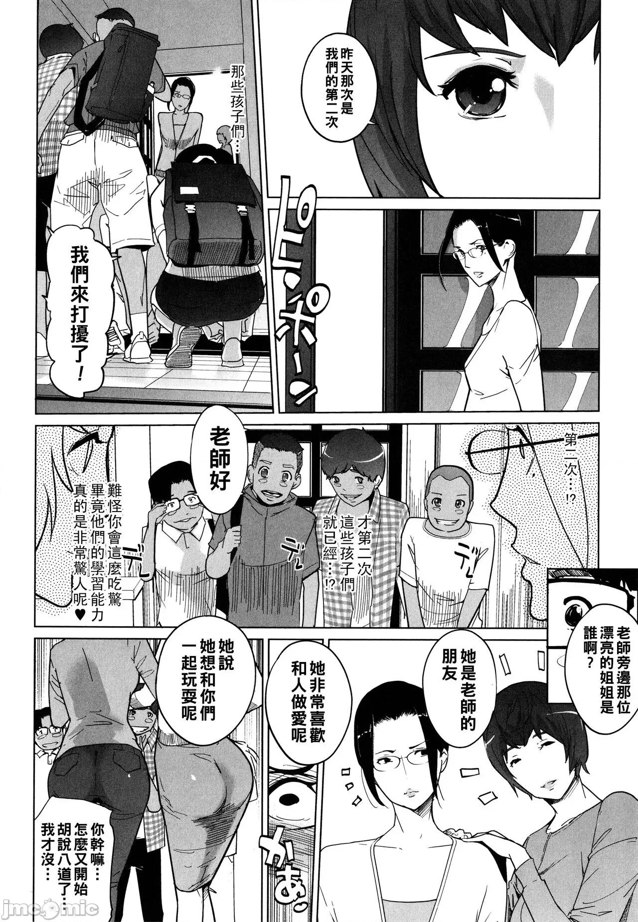 夏の巣 [clone人間] 夏の巣 [中國翻譯] 第48页