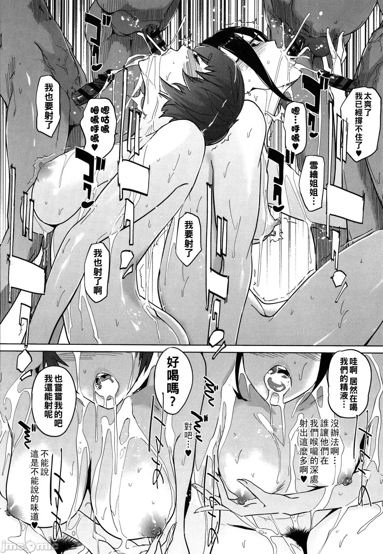 夏の巣 [clone人間] 夏の巣 [中國翻譯] 第64页