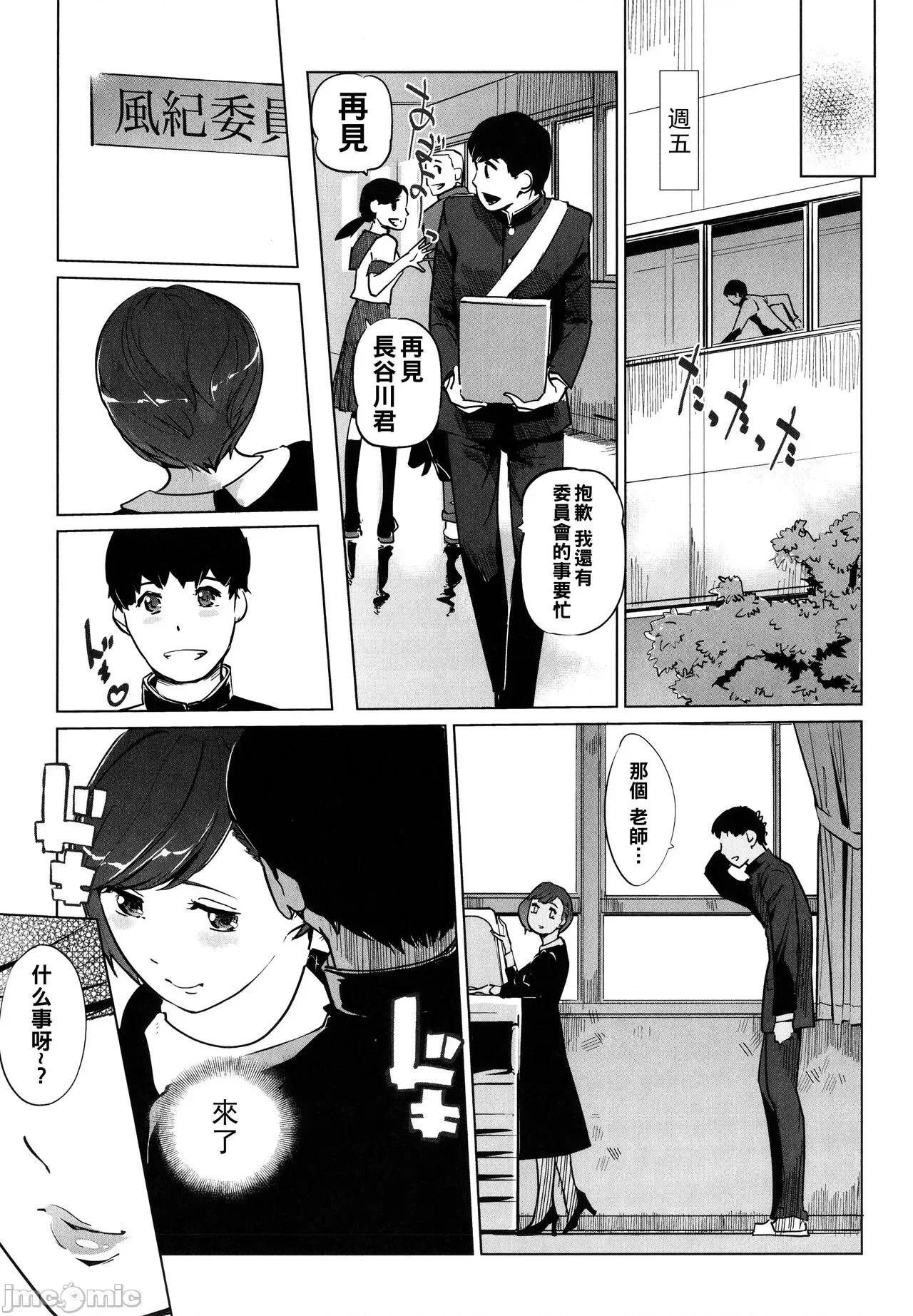 夏の巣 [clone人間] 夏の巣 [中國翻譯] 第79页