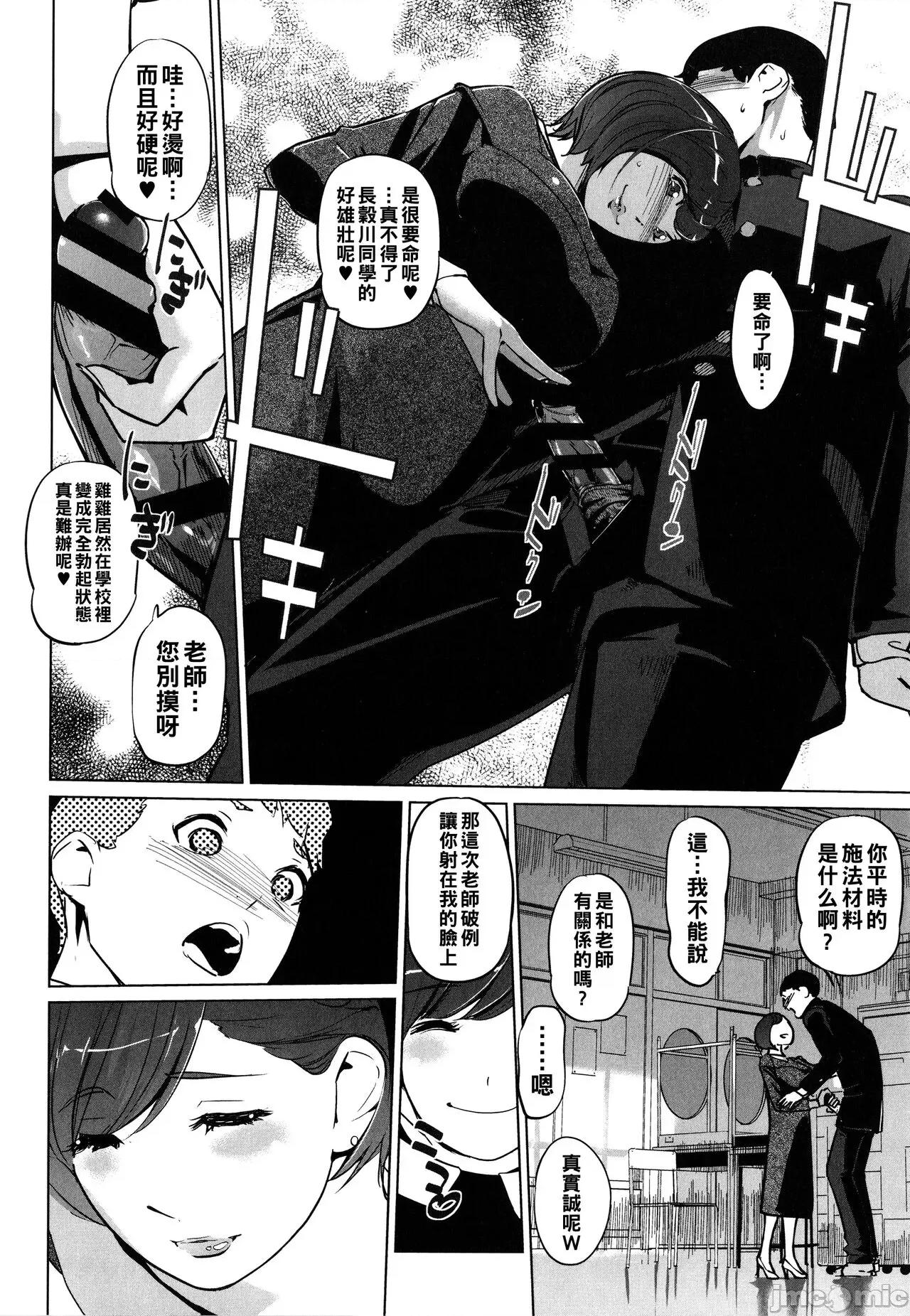 夏の巣 [clone人間] 夏の巣 [中國翻譯] 第84页