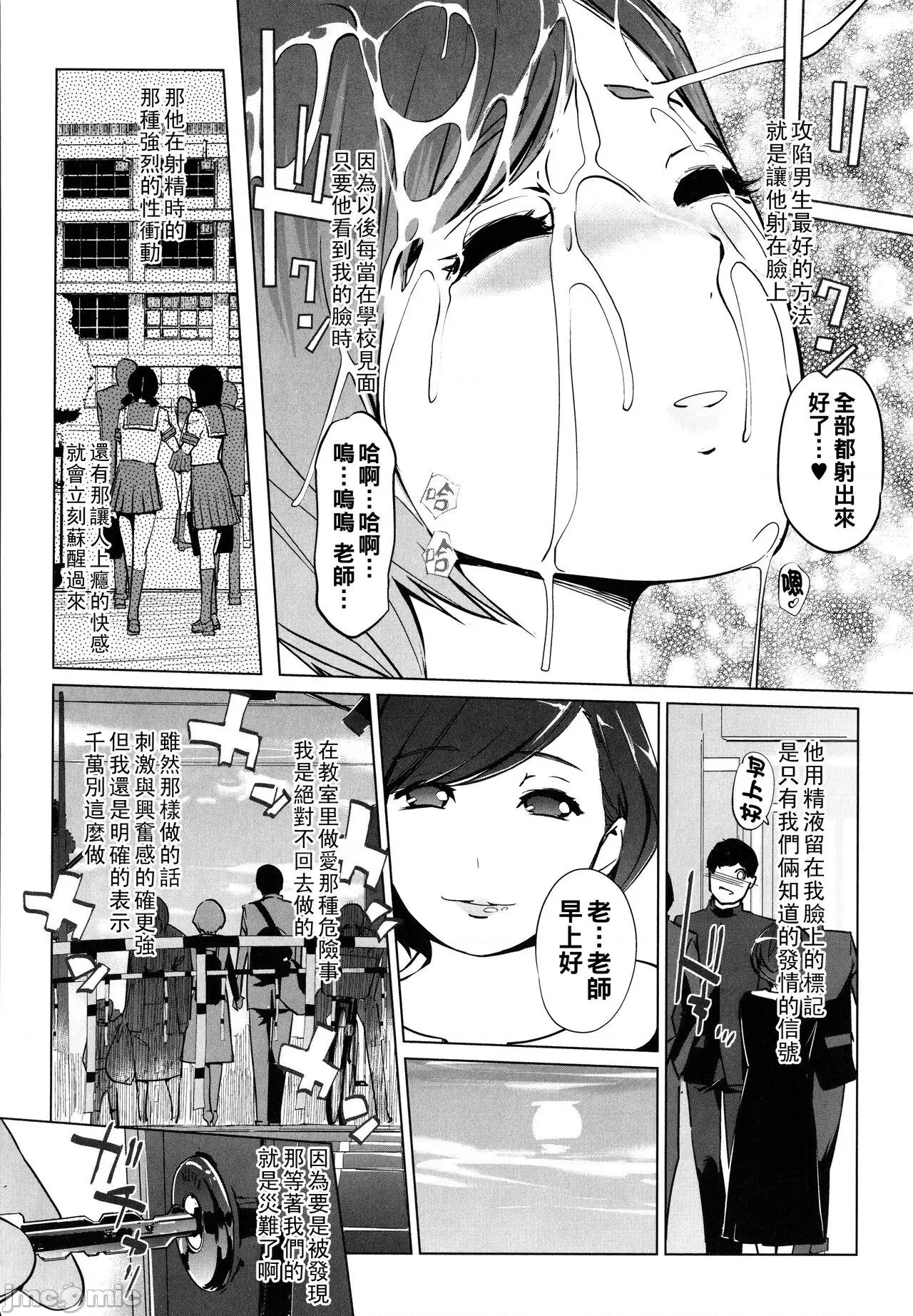 夏の巣 [clone人間] 夏の巣 [中國翻譯] 第86页