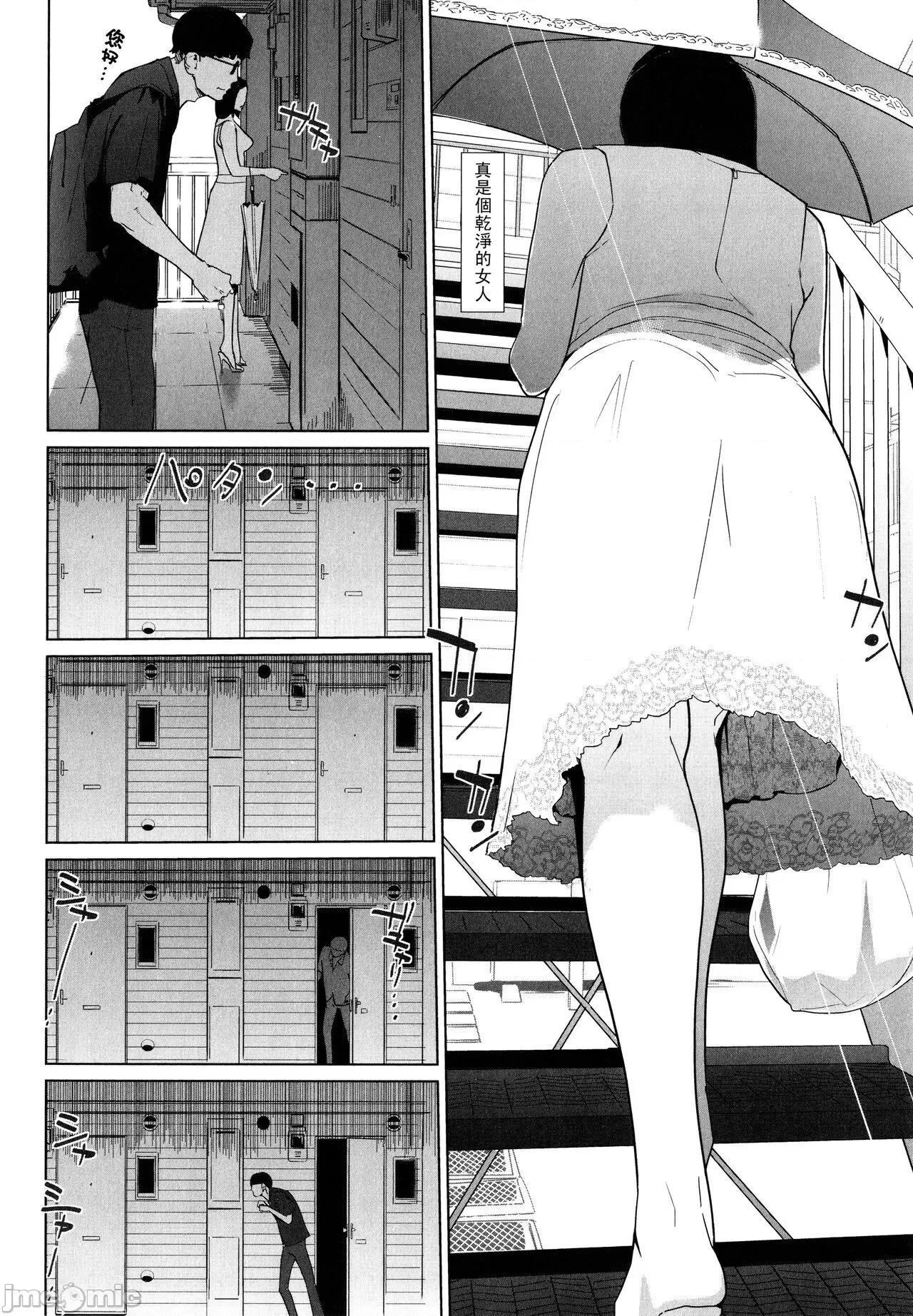 夏の巣 [clone人間] 夏の巣 [中國翻譯] 第104页