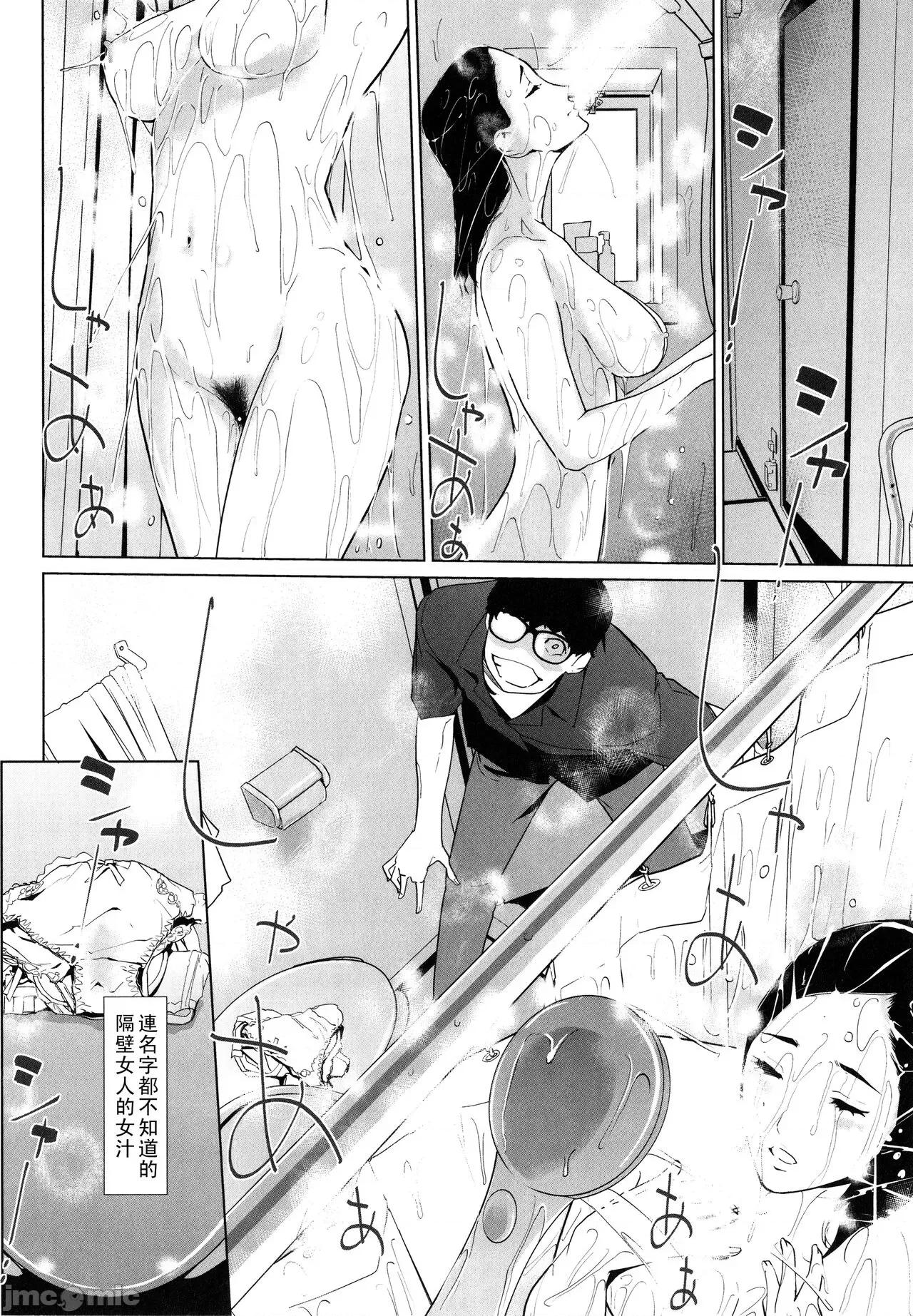 夏の巣 [clone人間] 夏の巣 [中國翻譯] 第106页