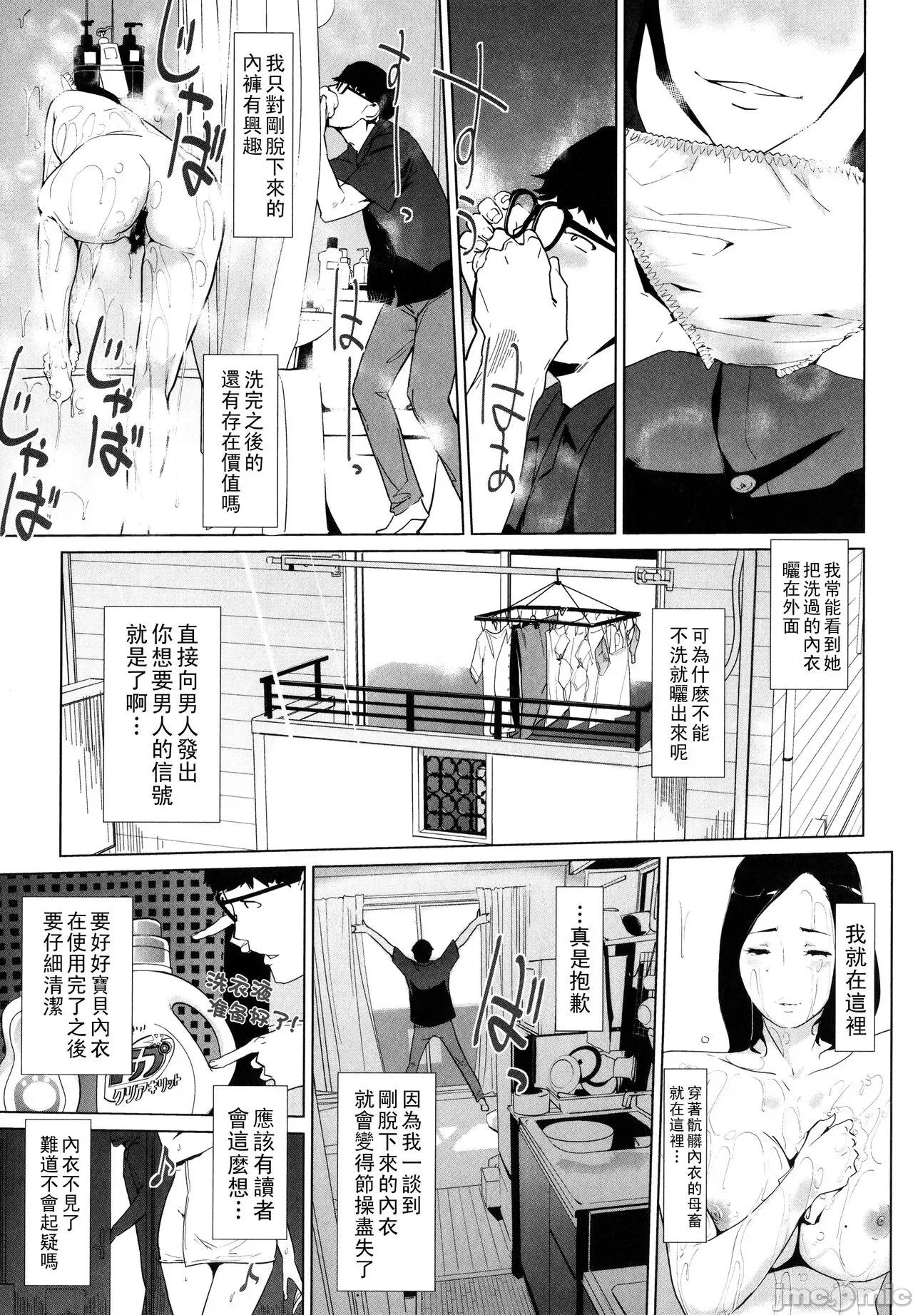 夏の巣 [clone人間] 夏の巣 [中國翻譯] 第107页