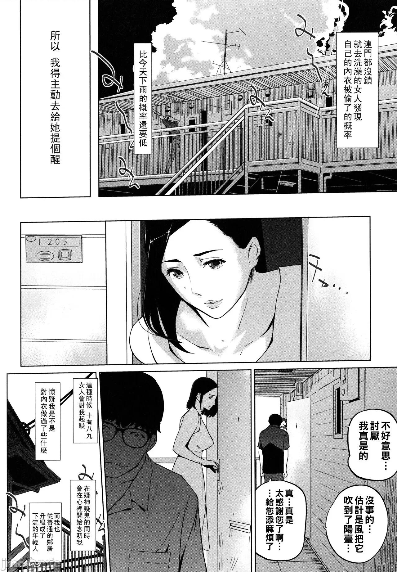 夏の巣 [clone人間] 夏の巣 [中國翻譯] 第108页