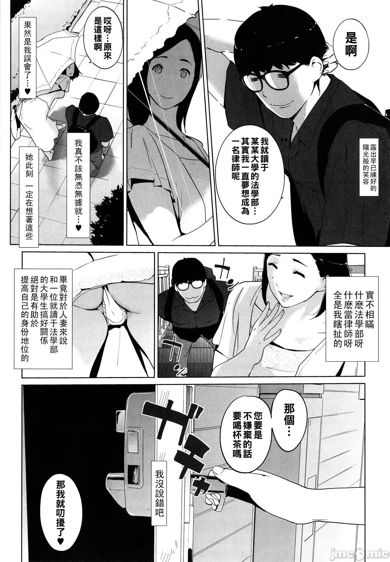 夏の巣 [clone人間] 夏の巣 [中國翻譯] 第110页